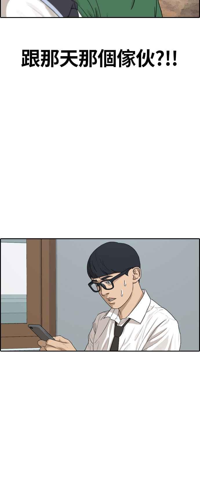 [第303话] 节目结束後 (5)9