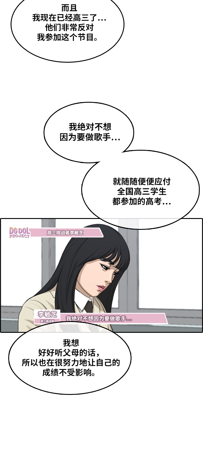 [第289话] 偶像选秀节目（3）22