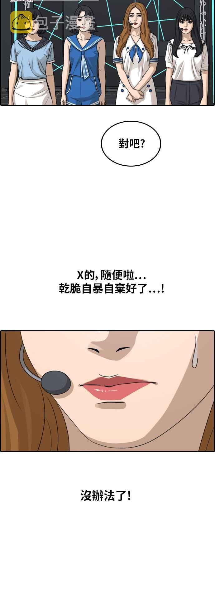 [第292话] 偶像生存节目(6)15