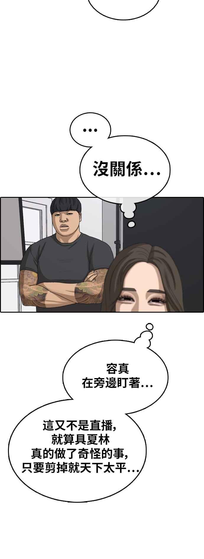 [第362话] 夏林频道(2)22