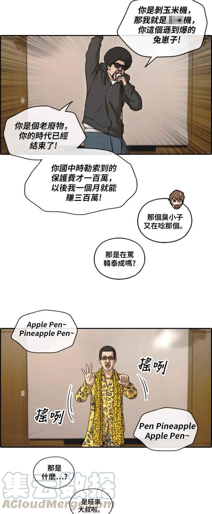 [第144话] 打架的技术3