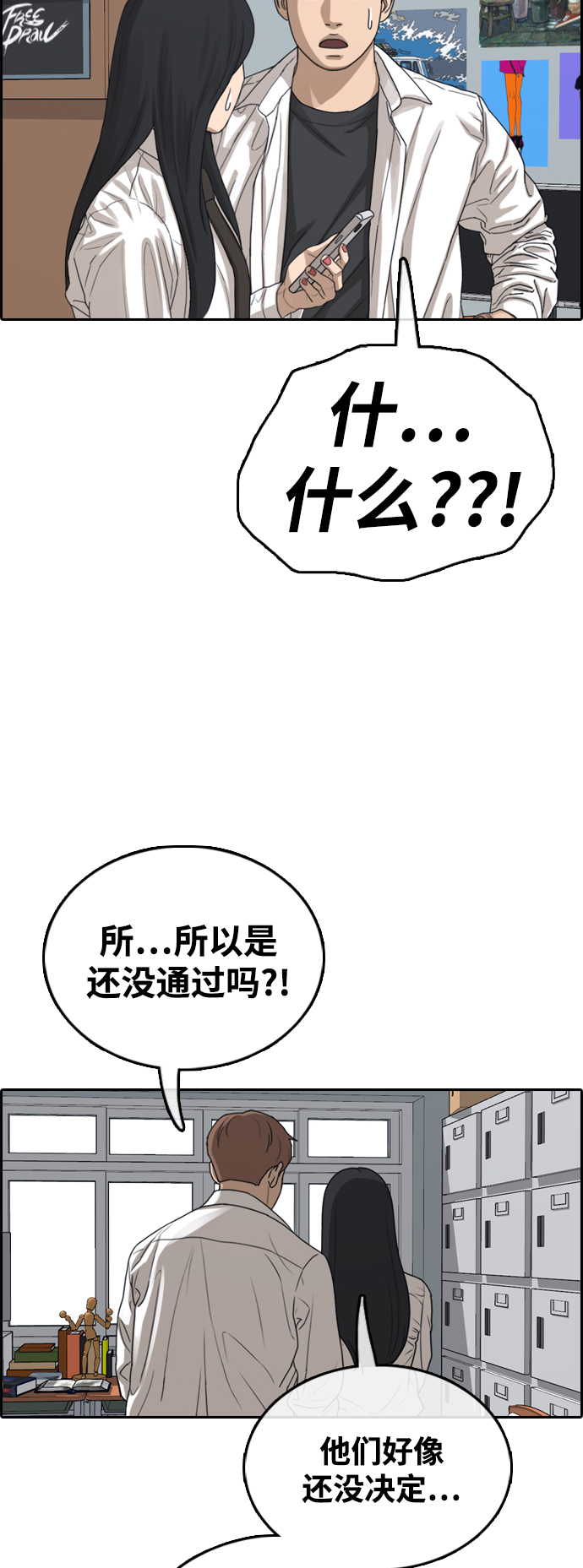[第436话] 李敏芝VS高珠妍（1）66