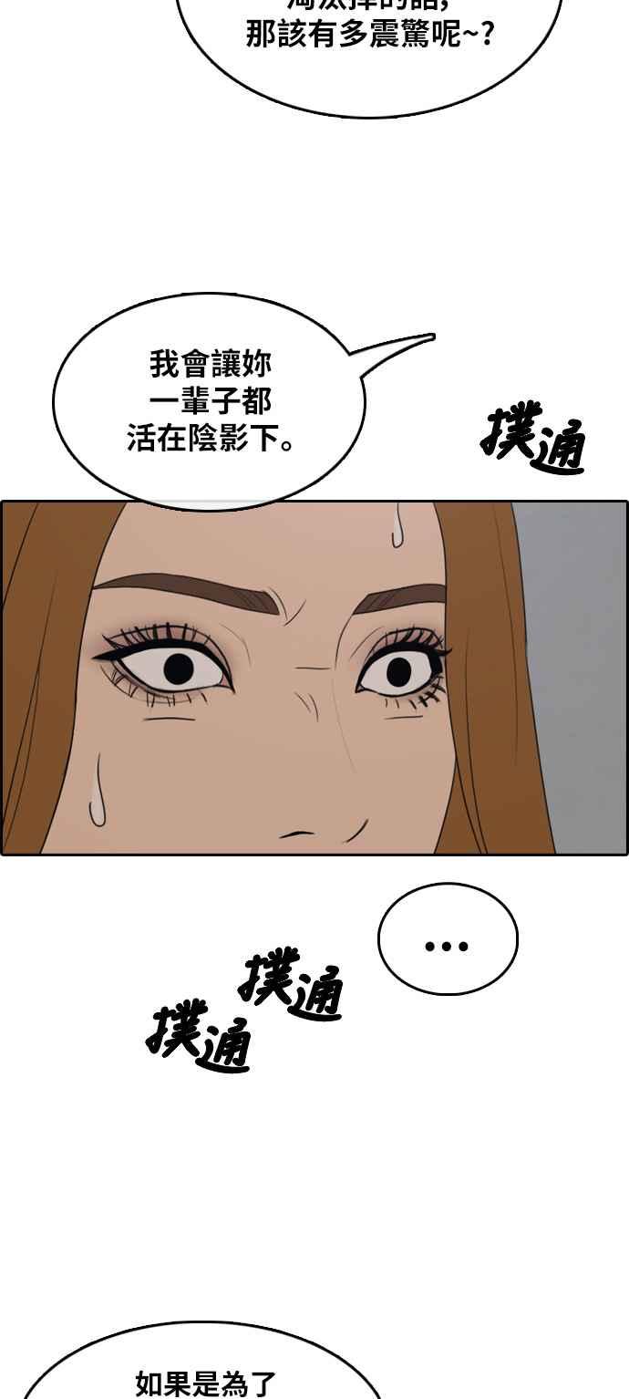 [第289话] 偶像生存节目(3)75