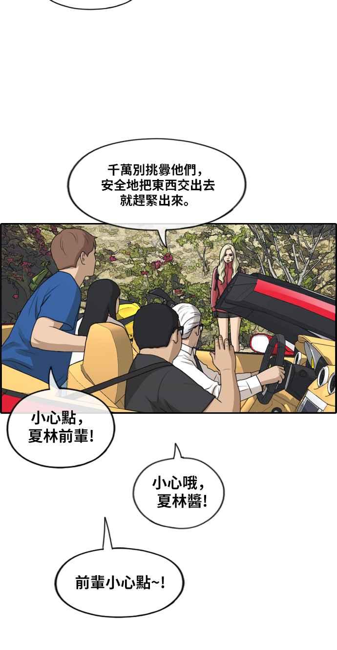 [第209话] 协商与拯救33