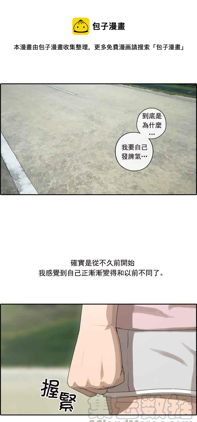 [第81话] 混乱的李敏芝36