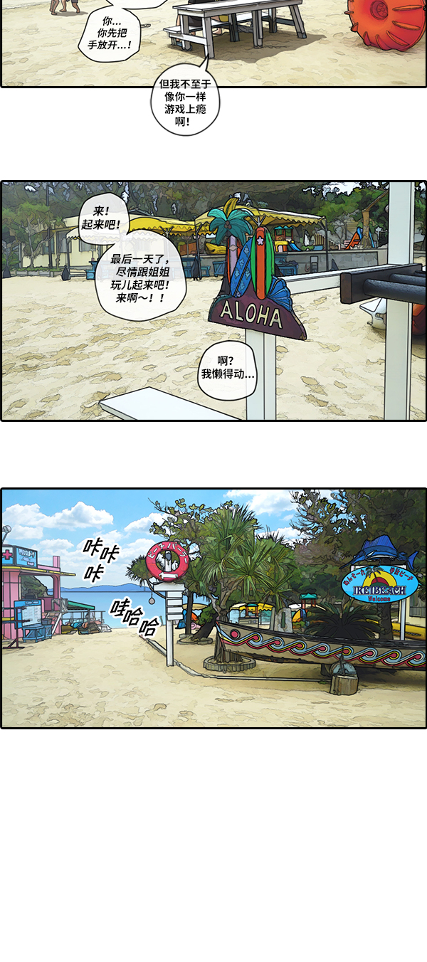 [第88话] 冲绳的尾声18