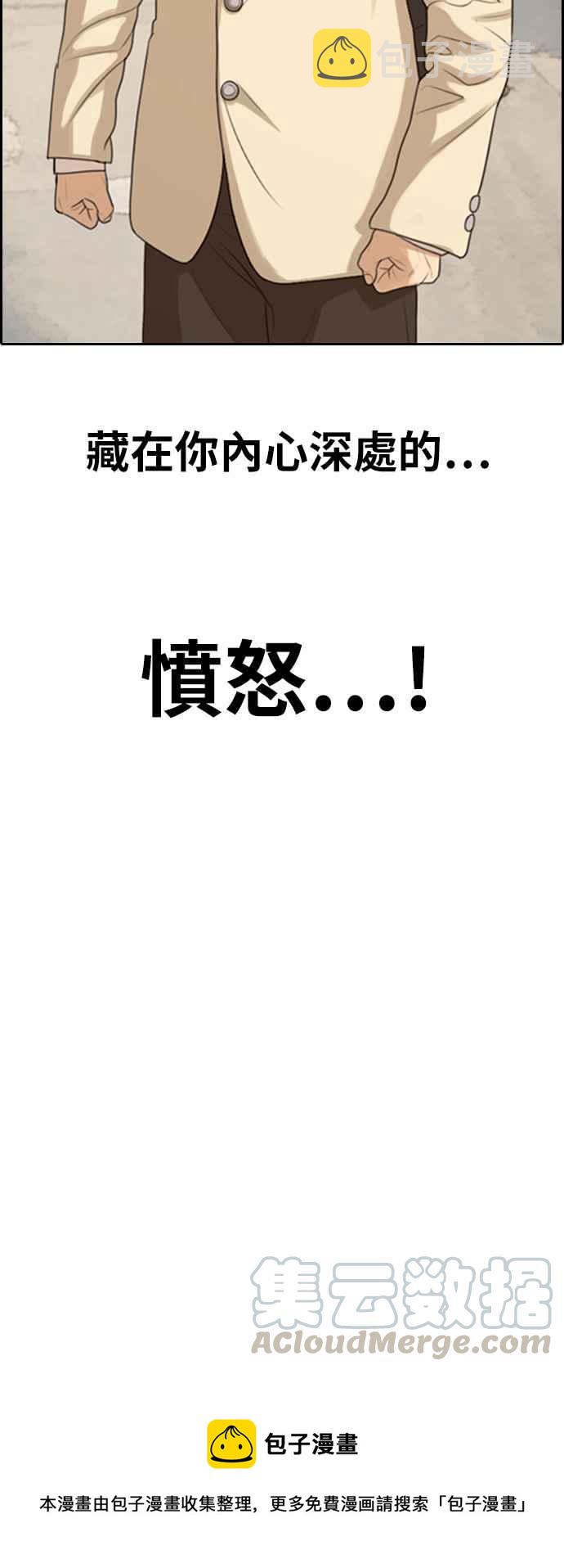 [第284话] 学生会 (2)60