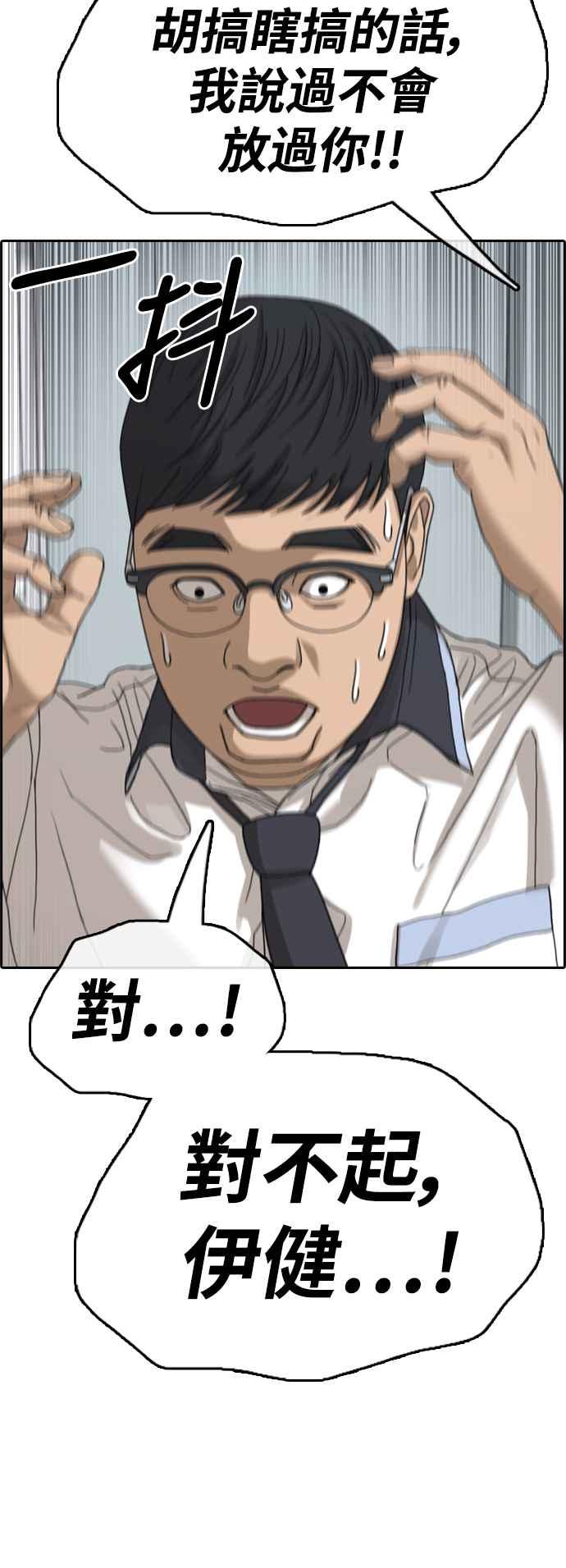 [第416话] 喜欢具夏林的人(4)67