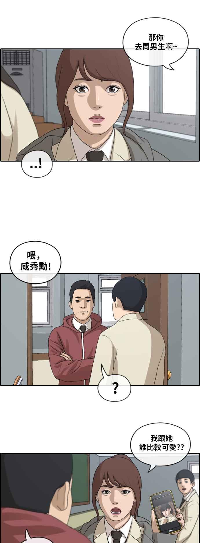 [第171话] 嫉妒的江珠熙29