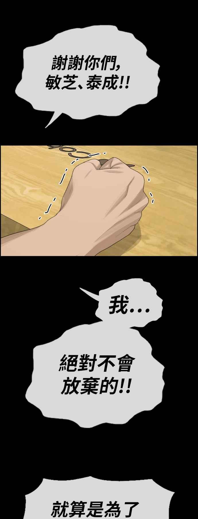 [第335话] 高校漫画第二次16强赛(2)29
