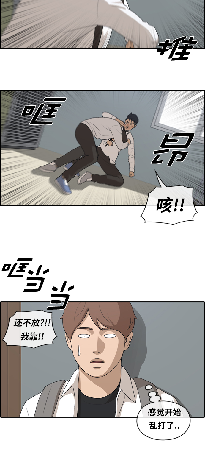 [第153话] 任载益对战朴恩赫 (2)12