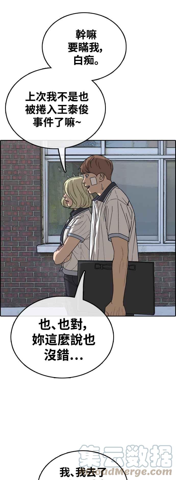 [第409话] 从拳击俱乐部回来後(1)18