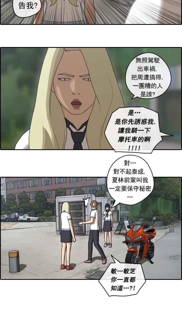 [第62话] Go to the BIKINI5