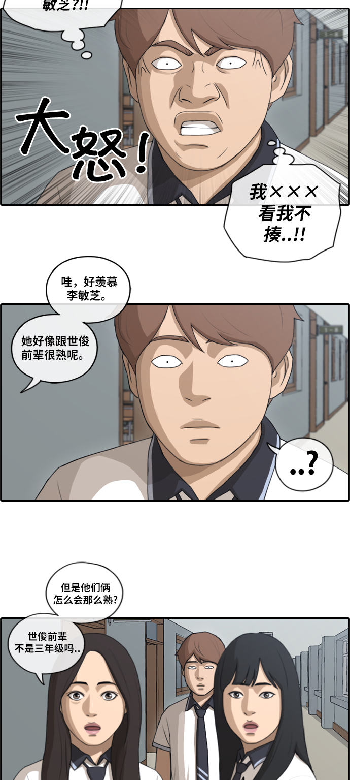 [第105话] 情侣破坏者20