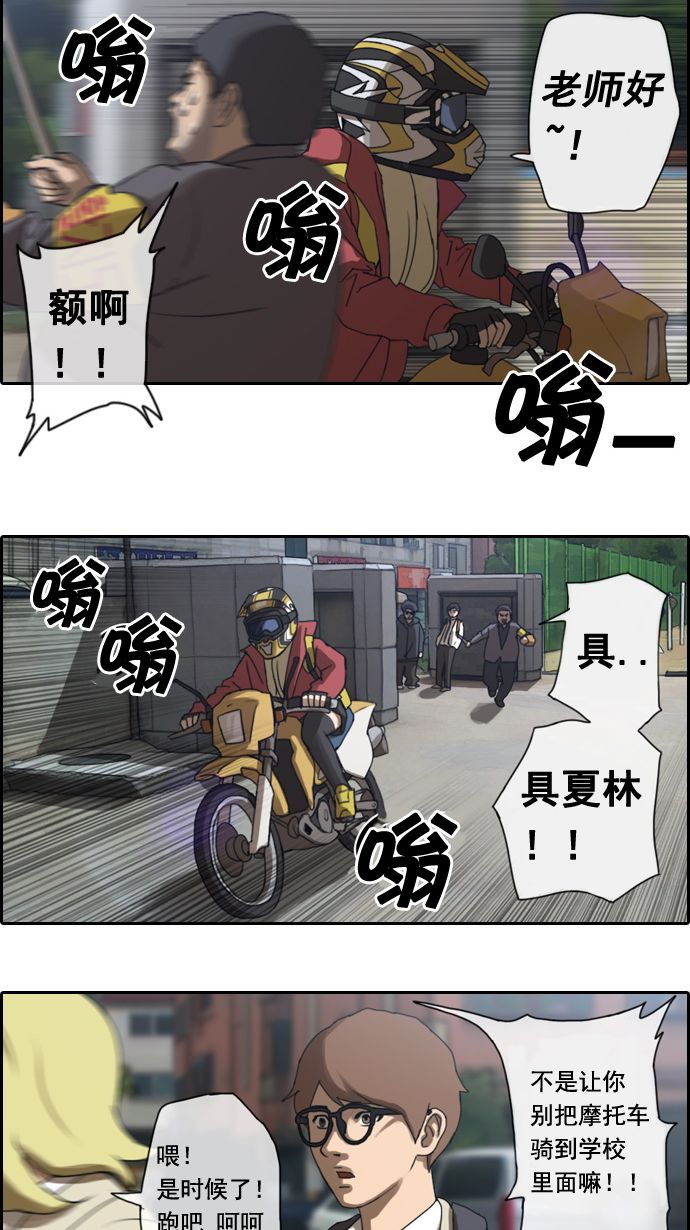 [第2话] 道峰山 4大天王31