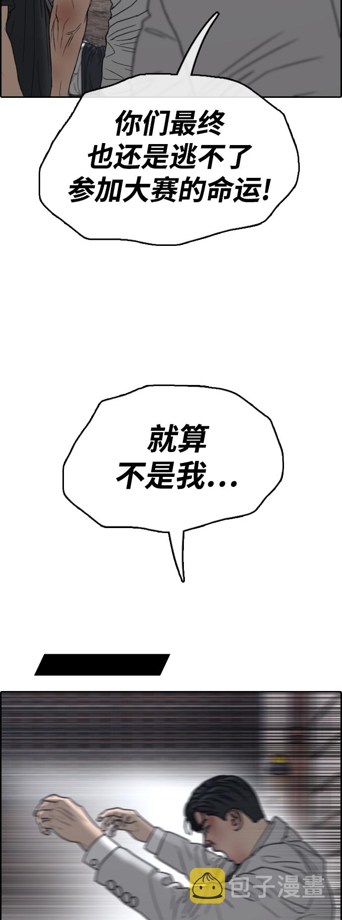 [第448话] 毕业旅行（4）81