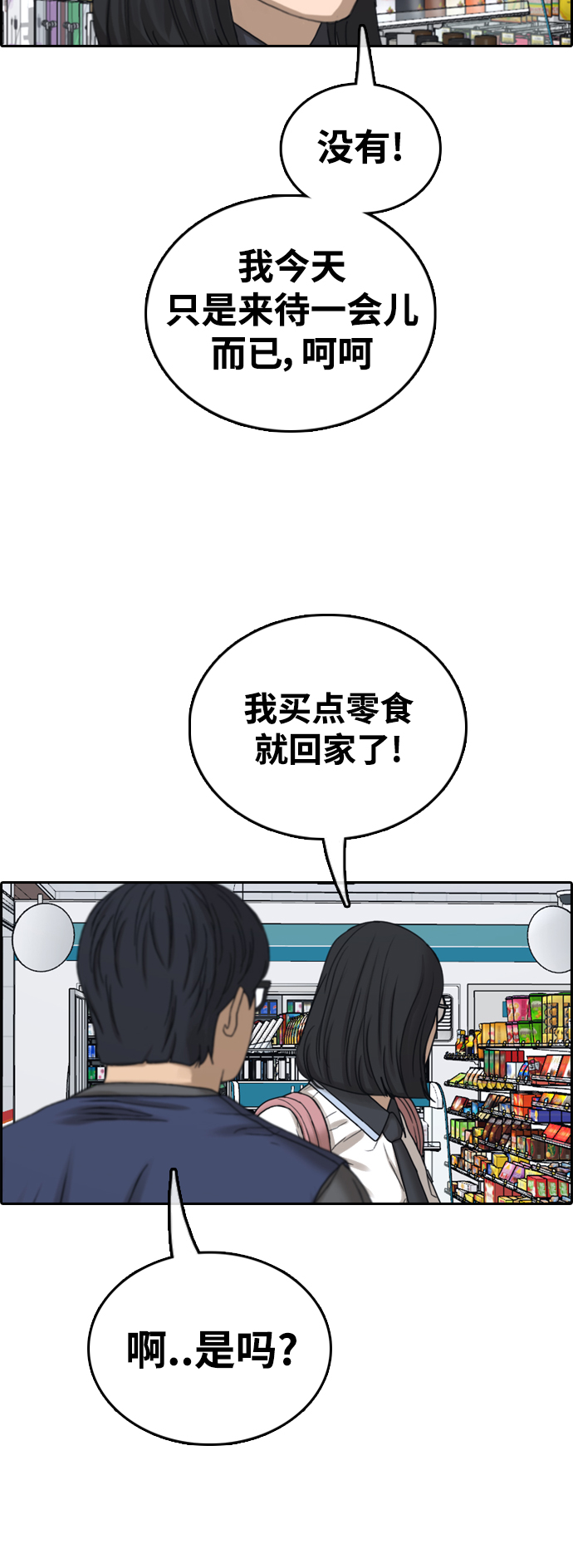 [第432话] 复合（2）17