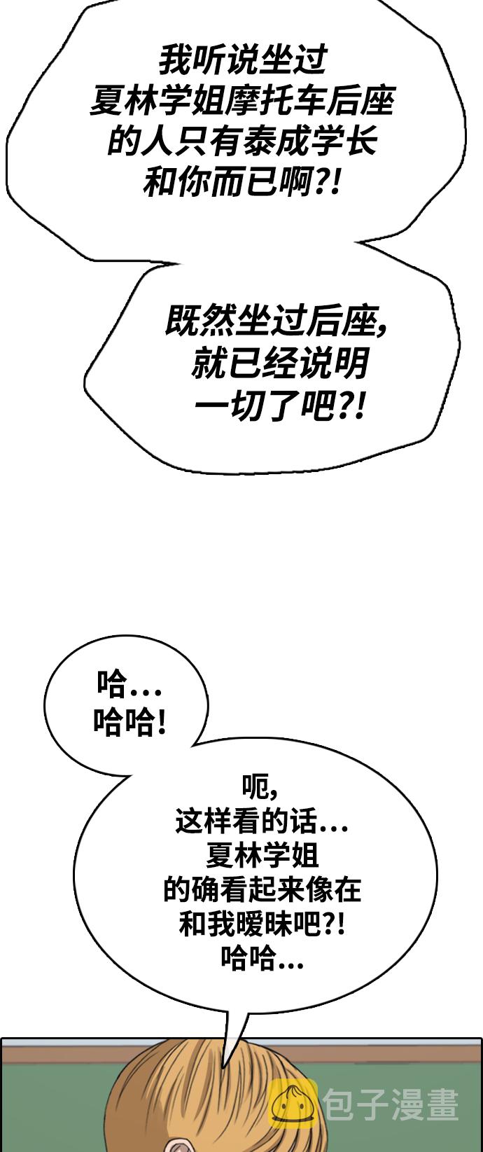 [第412话] 拳击俱乐部赛後（4）83