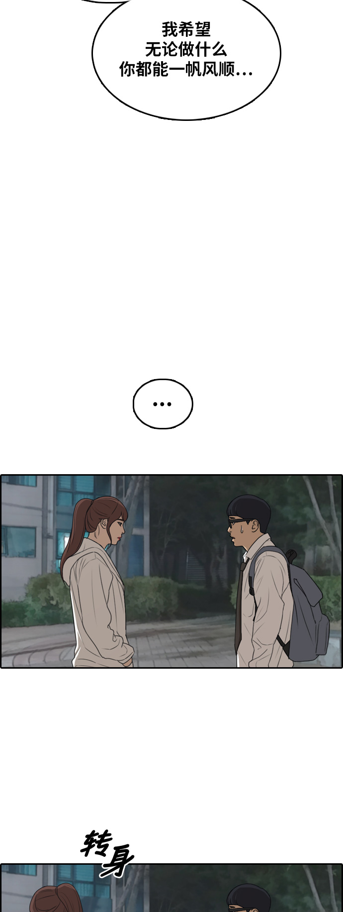 [第301话] 节目之後（3）36