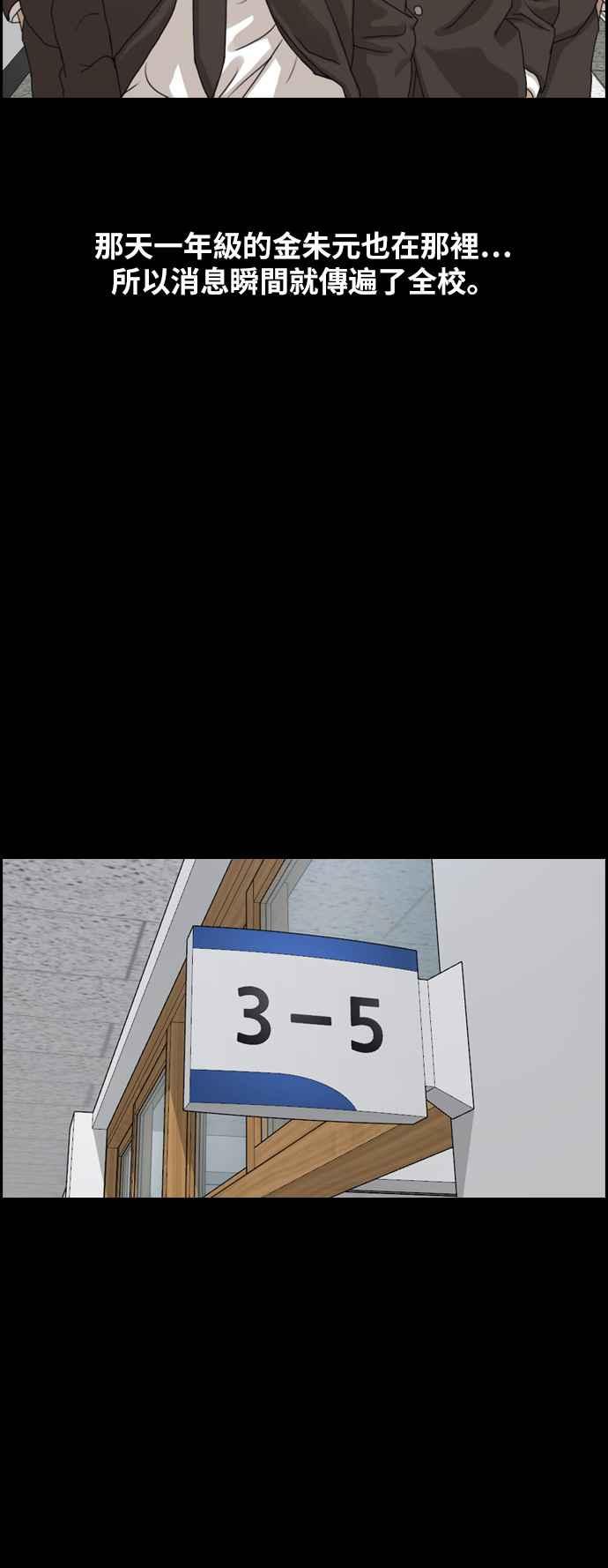 [第266话] 道峰山国中的故事(5)23