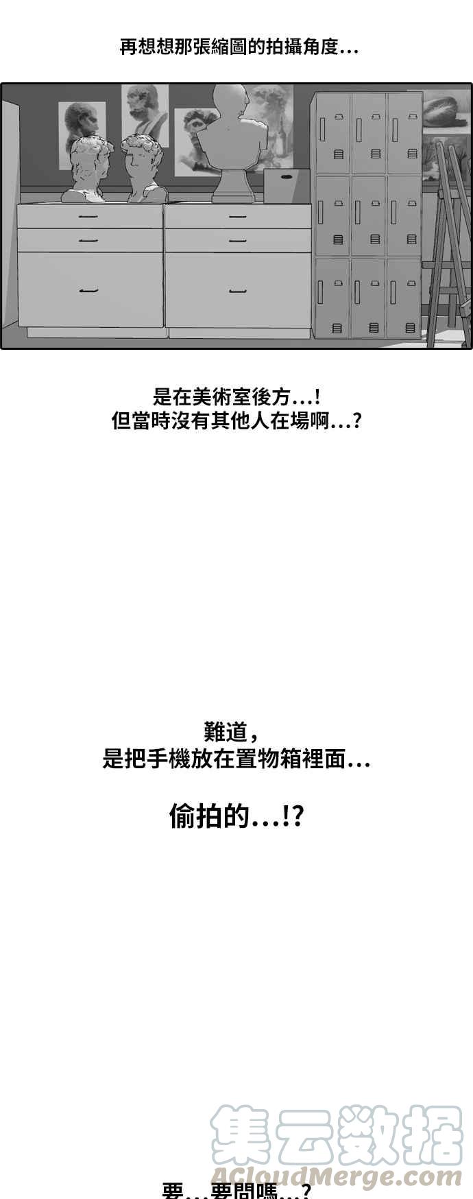 [第109话] 可疑的玄雅英24