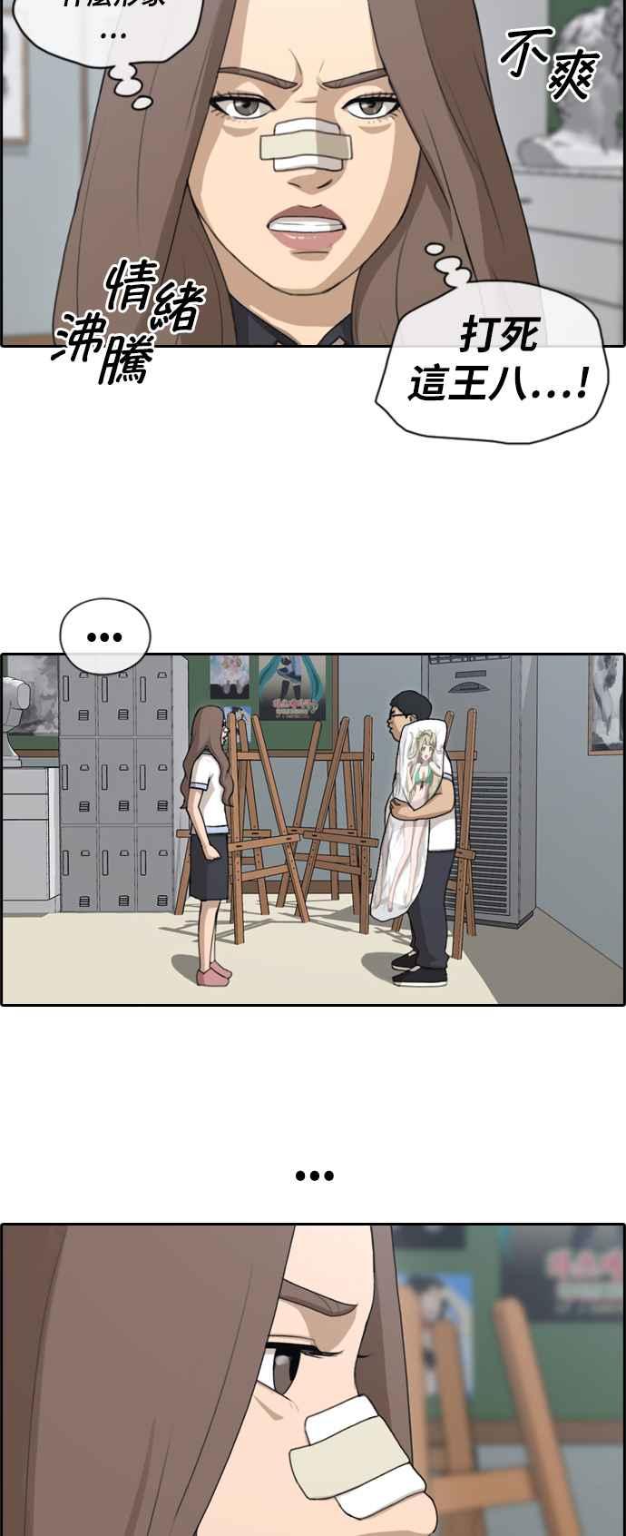 [第128话] 东猪 IS OUT(2)4