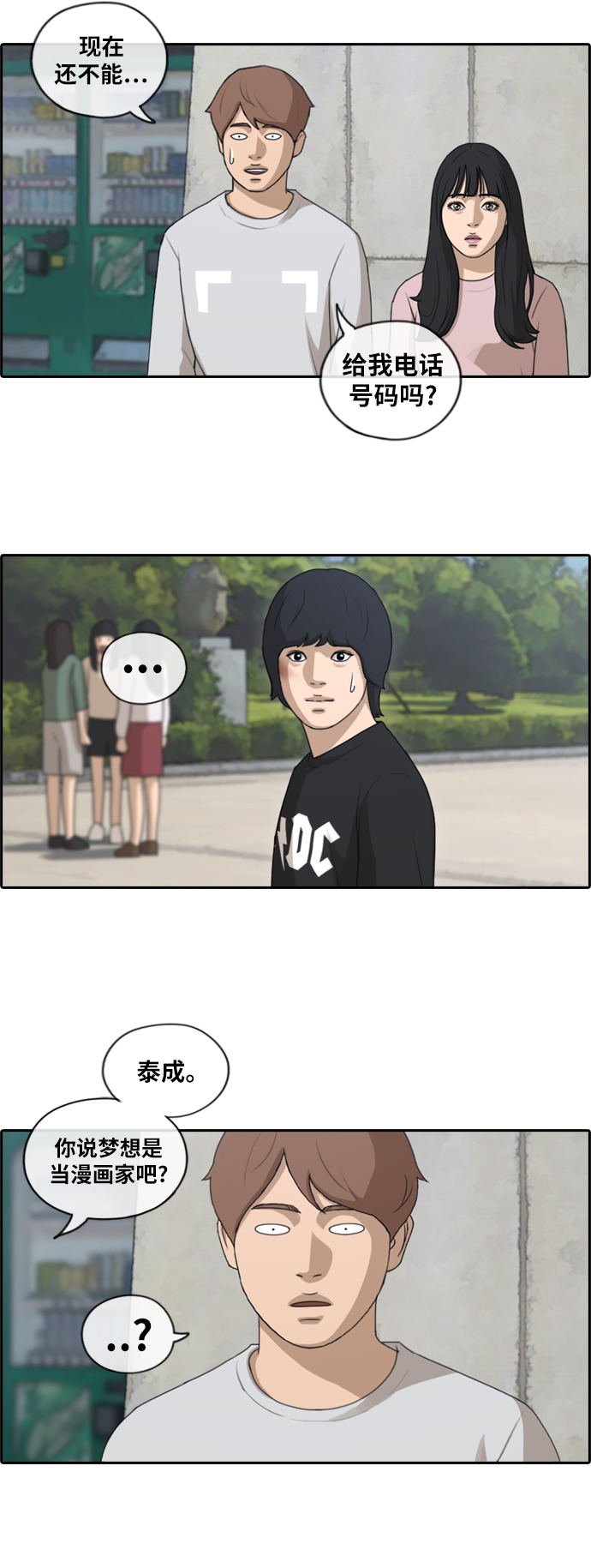 [第143话] 国立博物馆 (2)29
