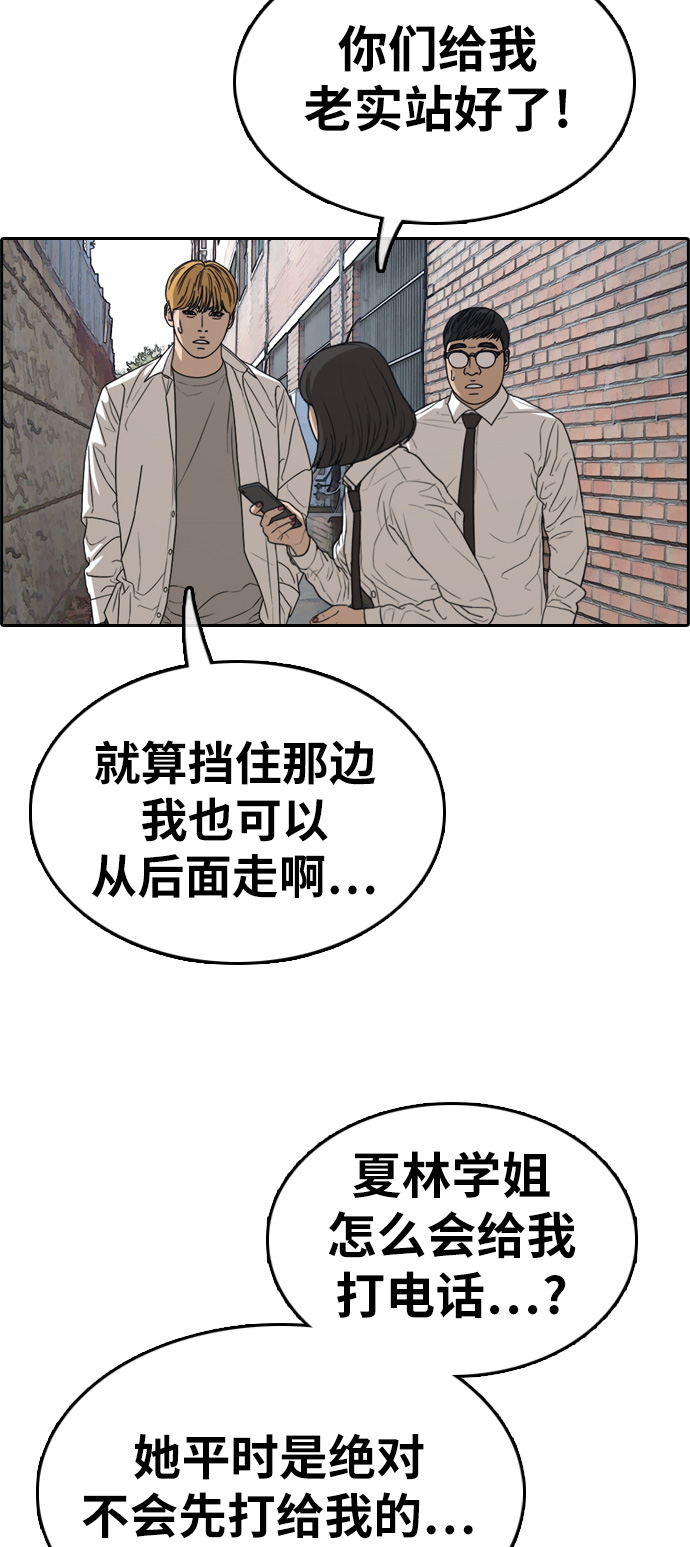 [第327话] 金发男生（3）80