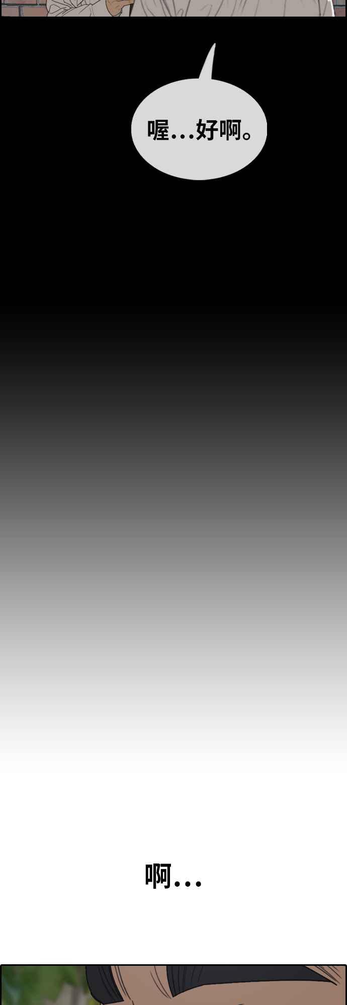 [第355话] 旁观者的记忆(2)59