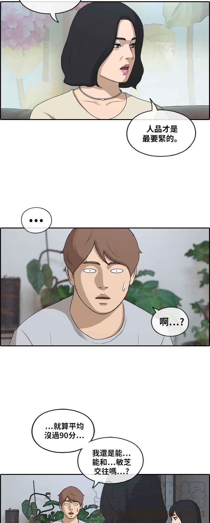 [第196话] 德镇和国中少女 (1)21