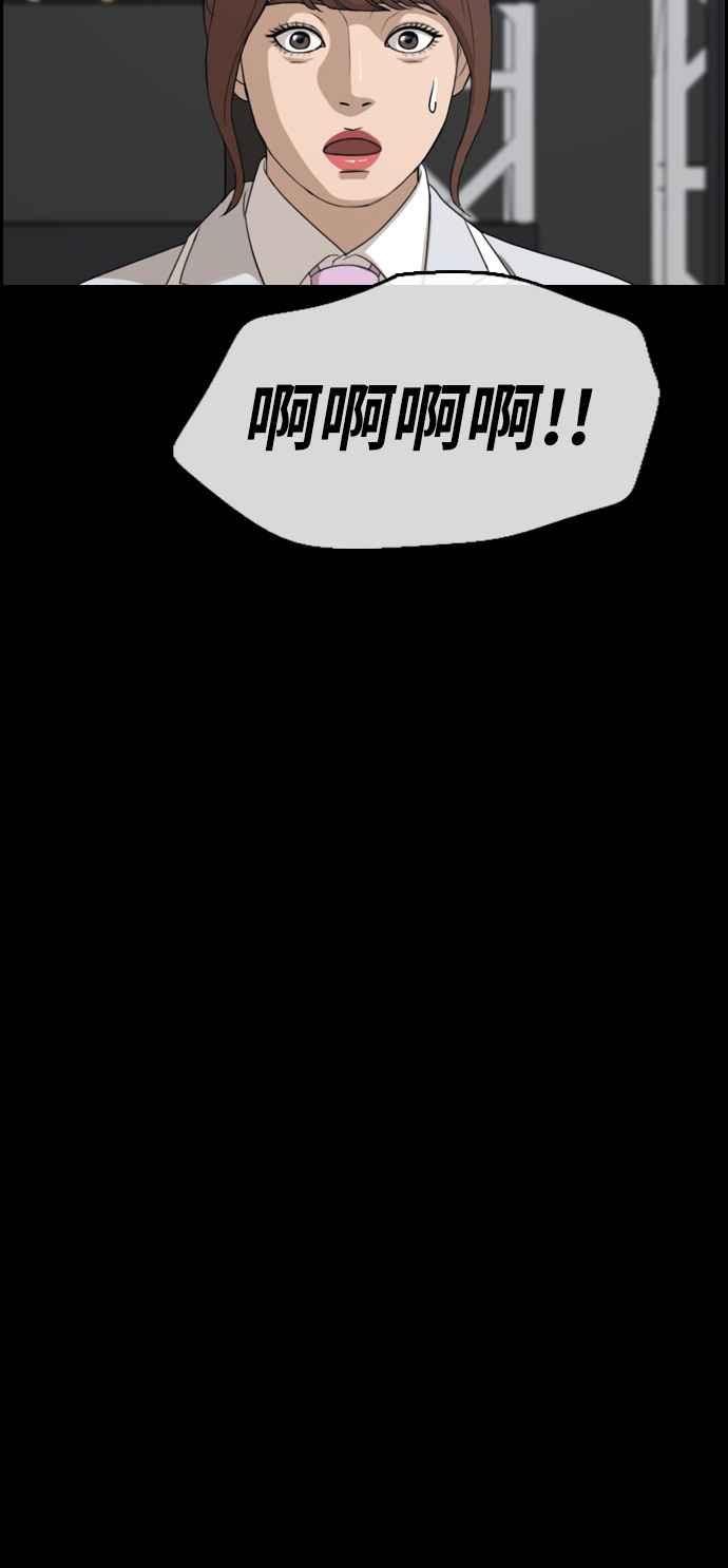 [第304话] 珠熙的情况49