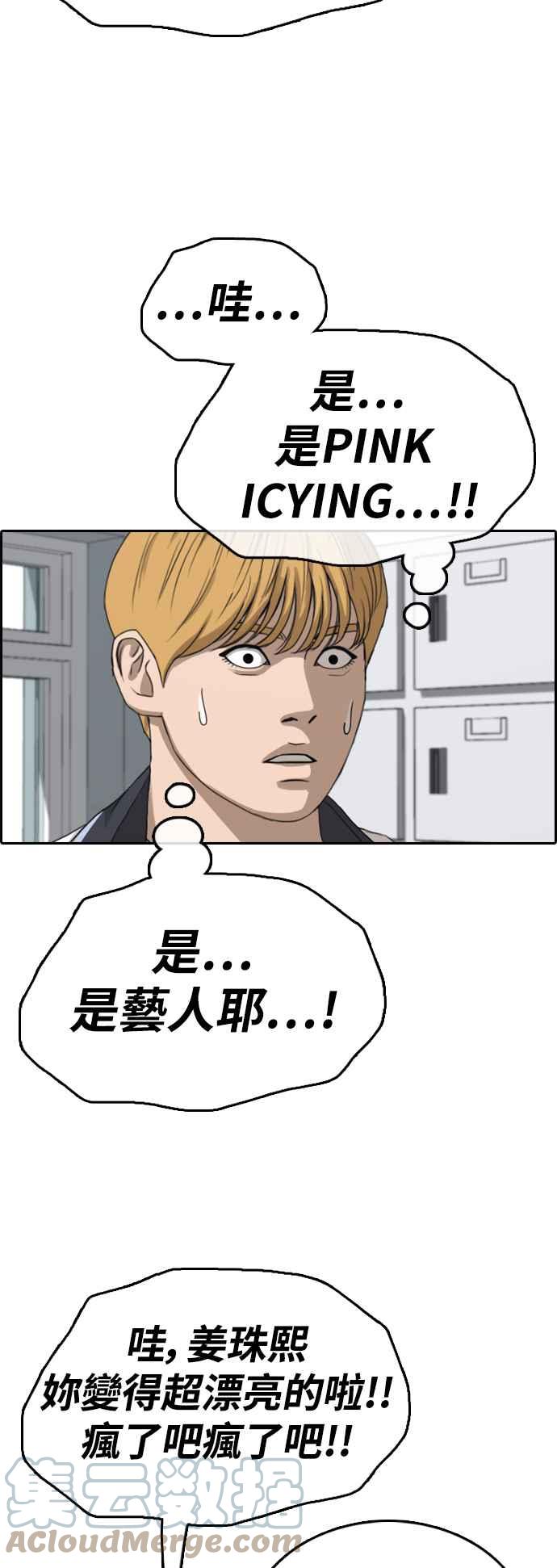 [第421话] 任载益的近况(1)27