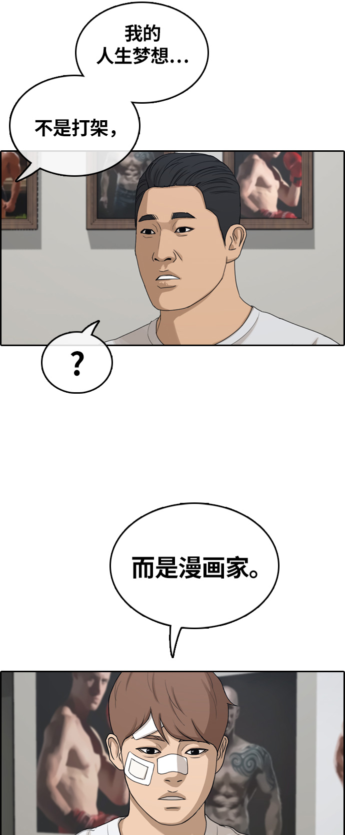 [第313话] 来自黑帮的邀请（4）24