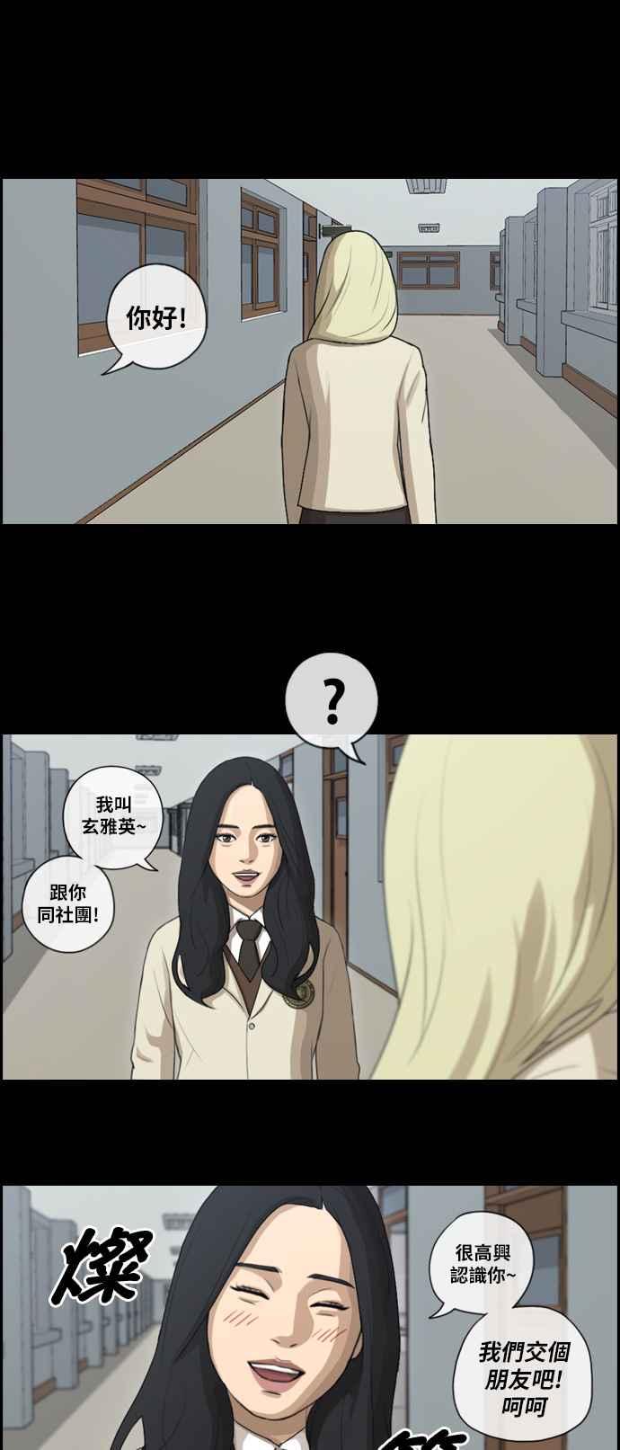 [第92话] 玄雅英29
