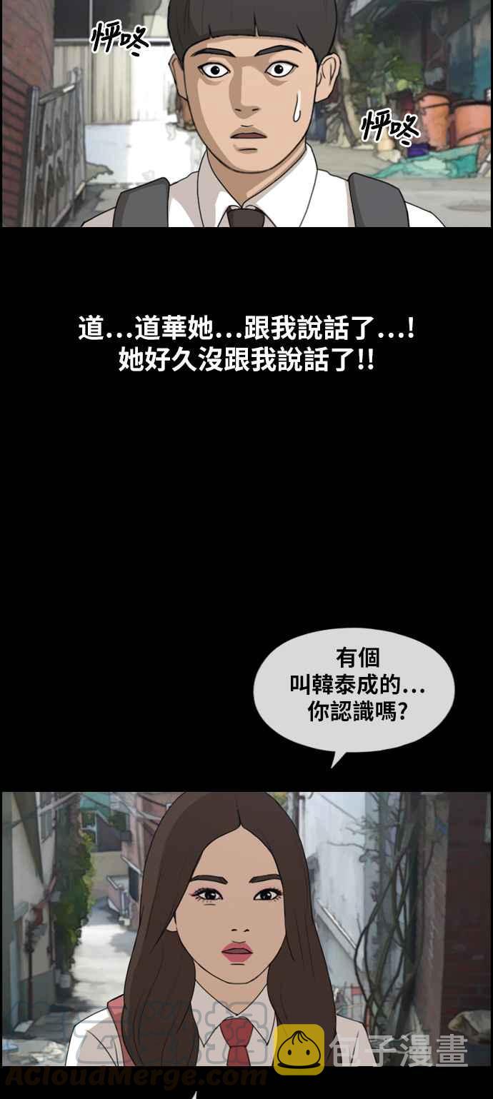 [第270话] 郑东赫 (2)40