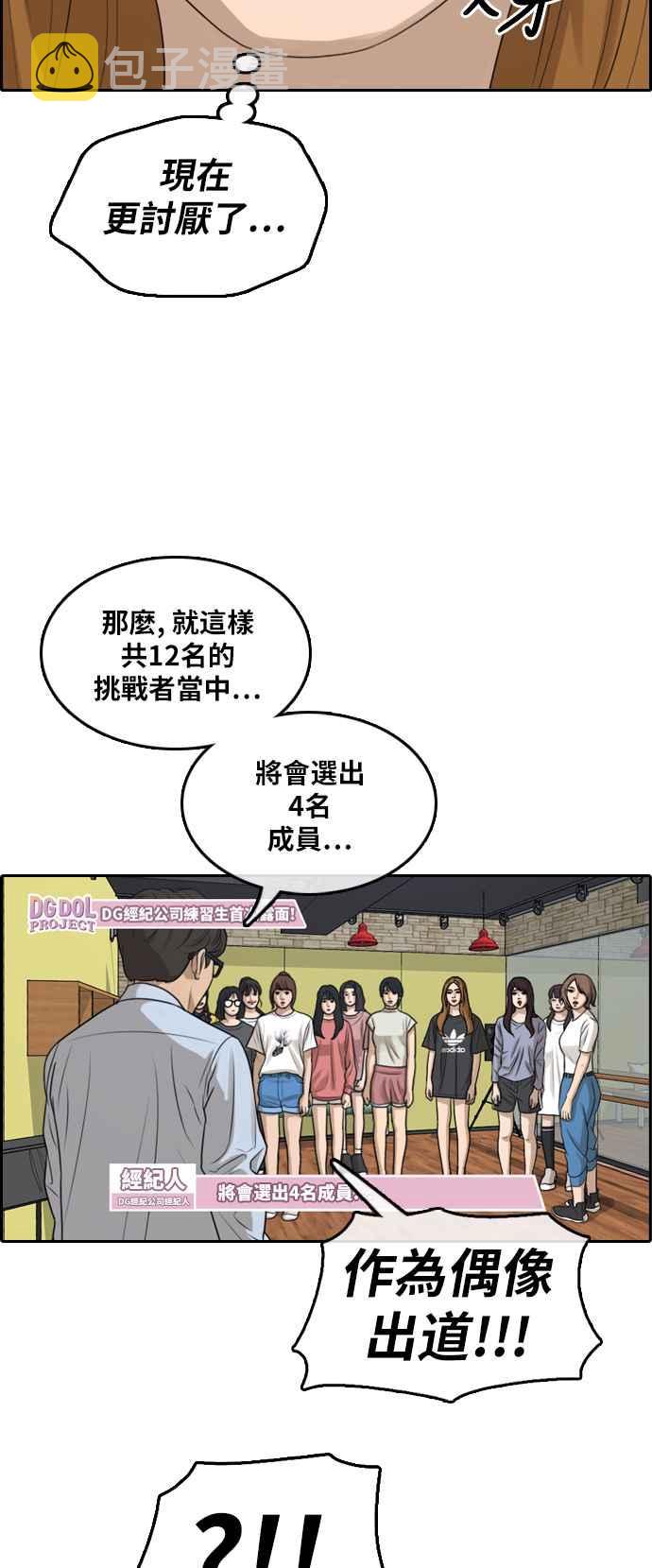 [第288话] 偶像生存节目(2)17