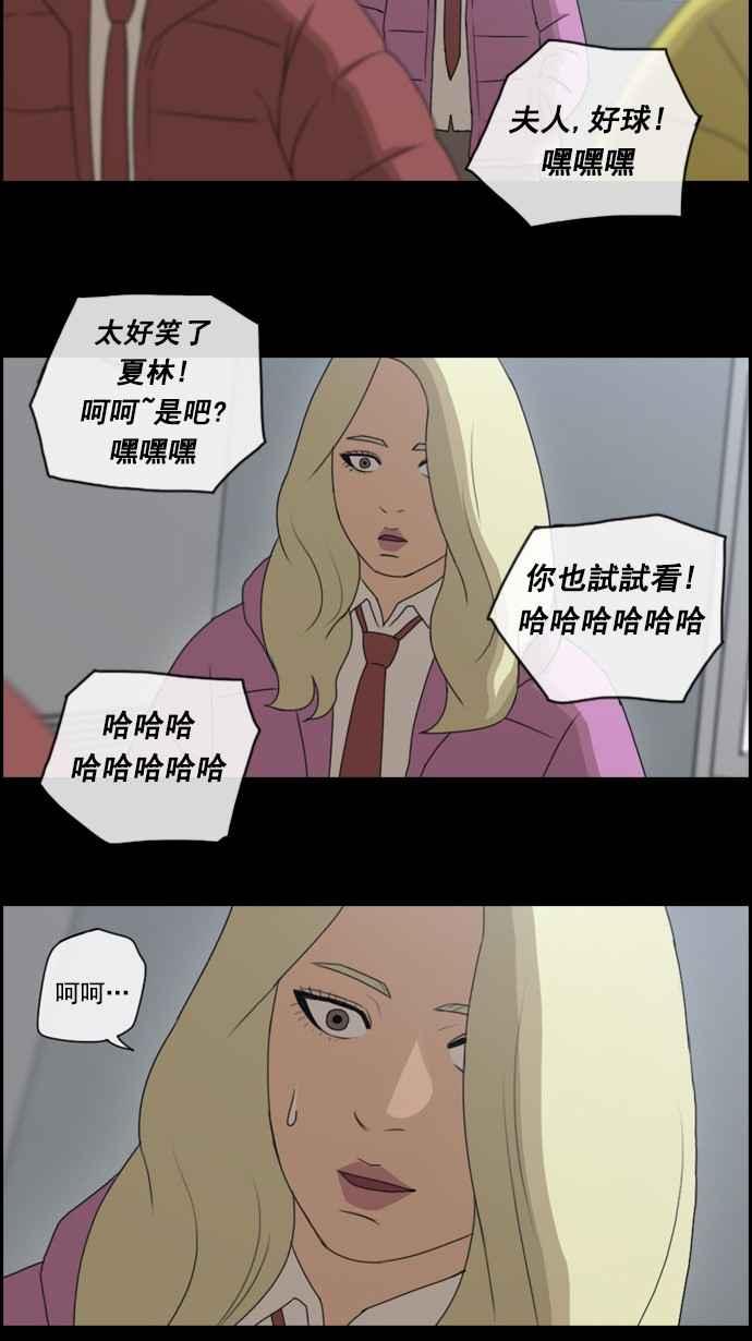 [第59话] 具夏林的过去 (1)22