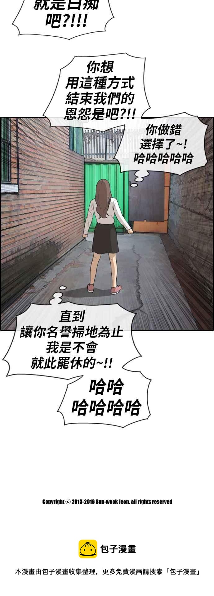 [第156话] 道妍的情报 (2)34