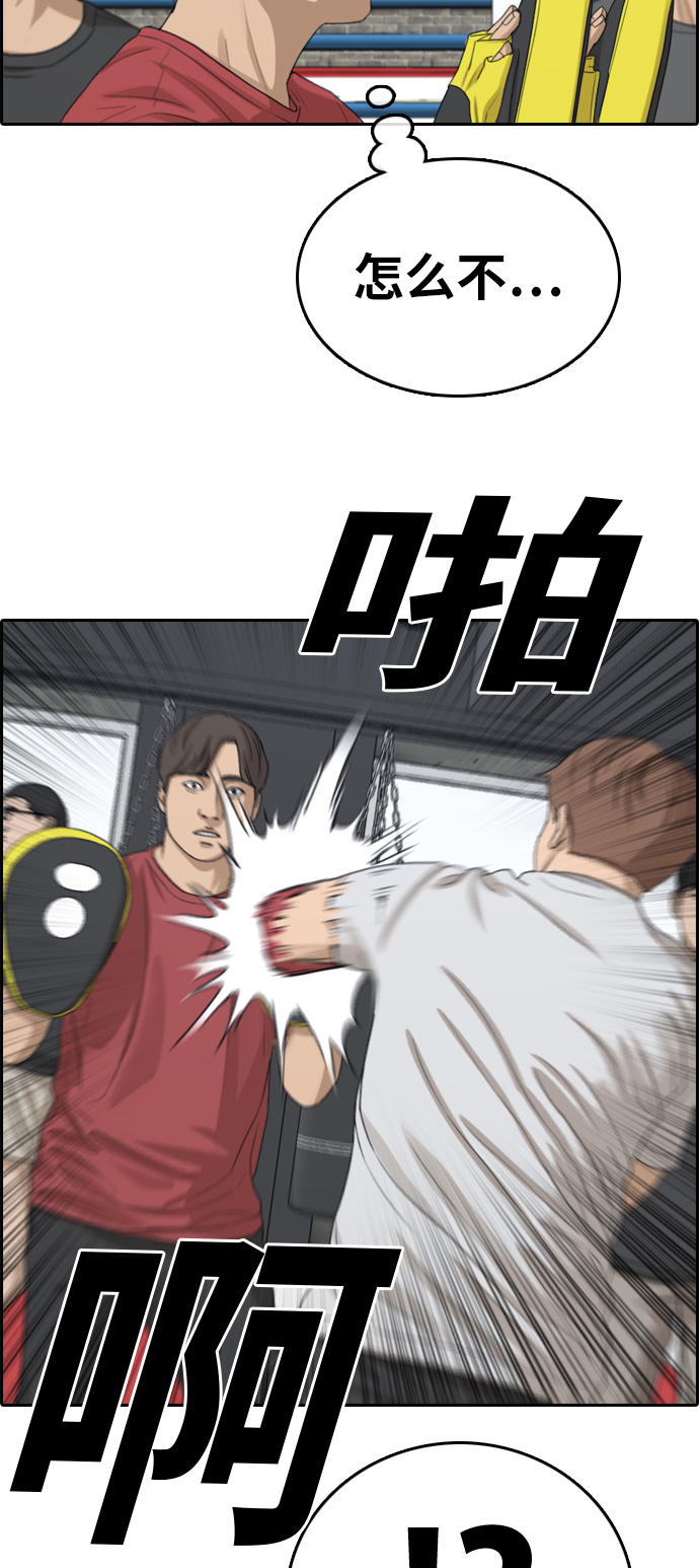 [第315话] 综合格斗（2）12