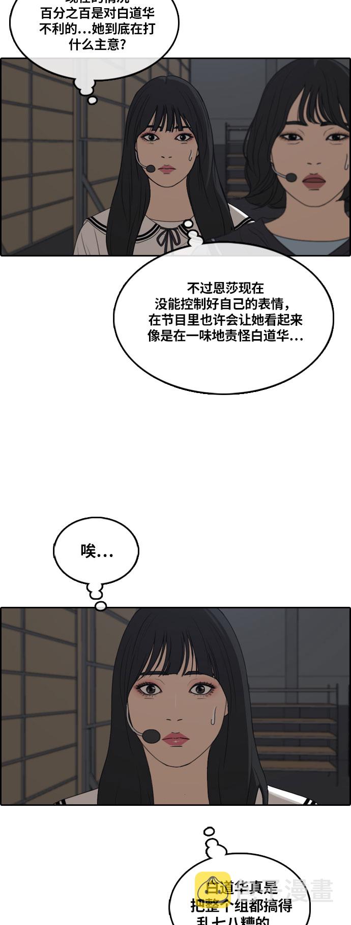[第292话] 偶像选秀节目（6）31