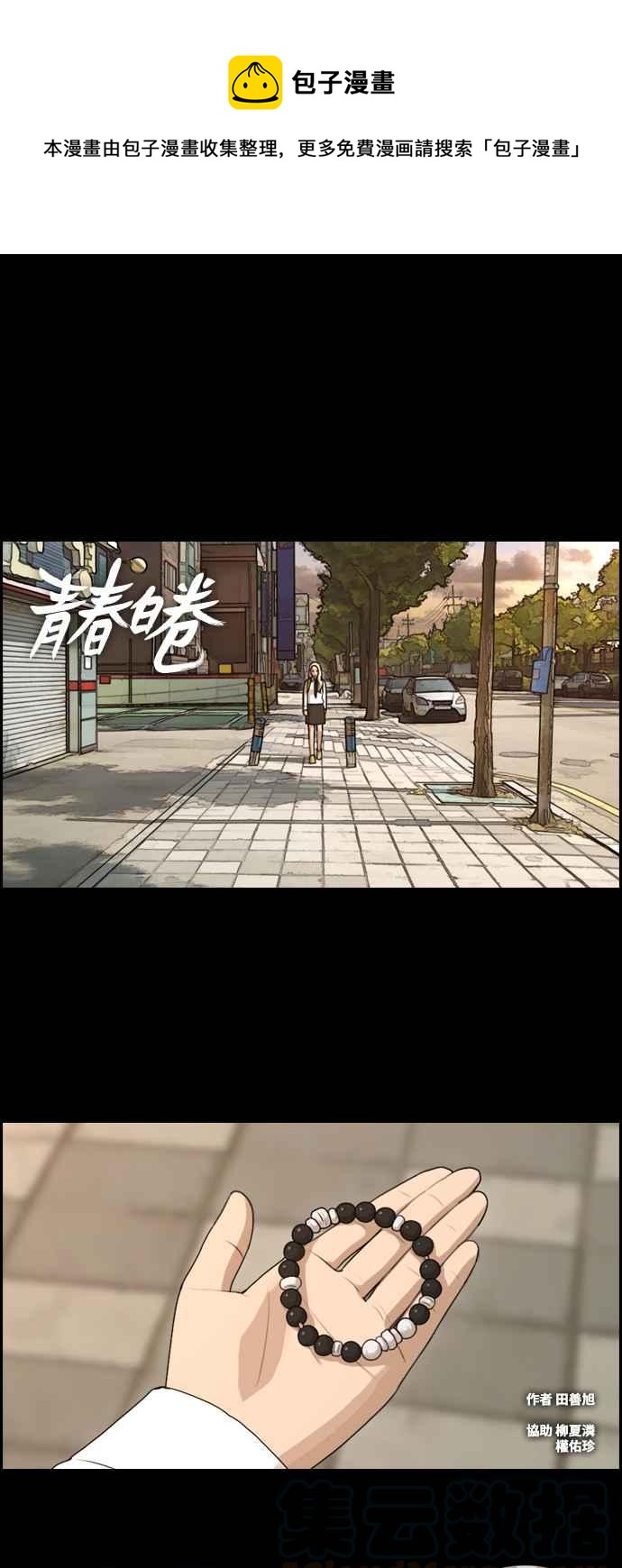 [第96话] 去年发生在美术社的事 (4)0