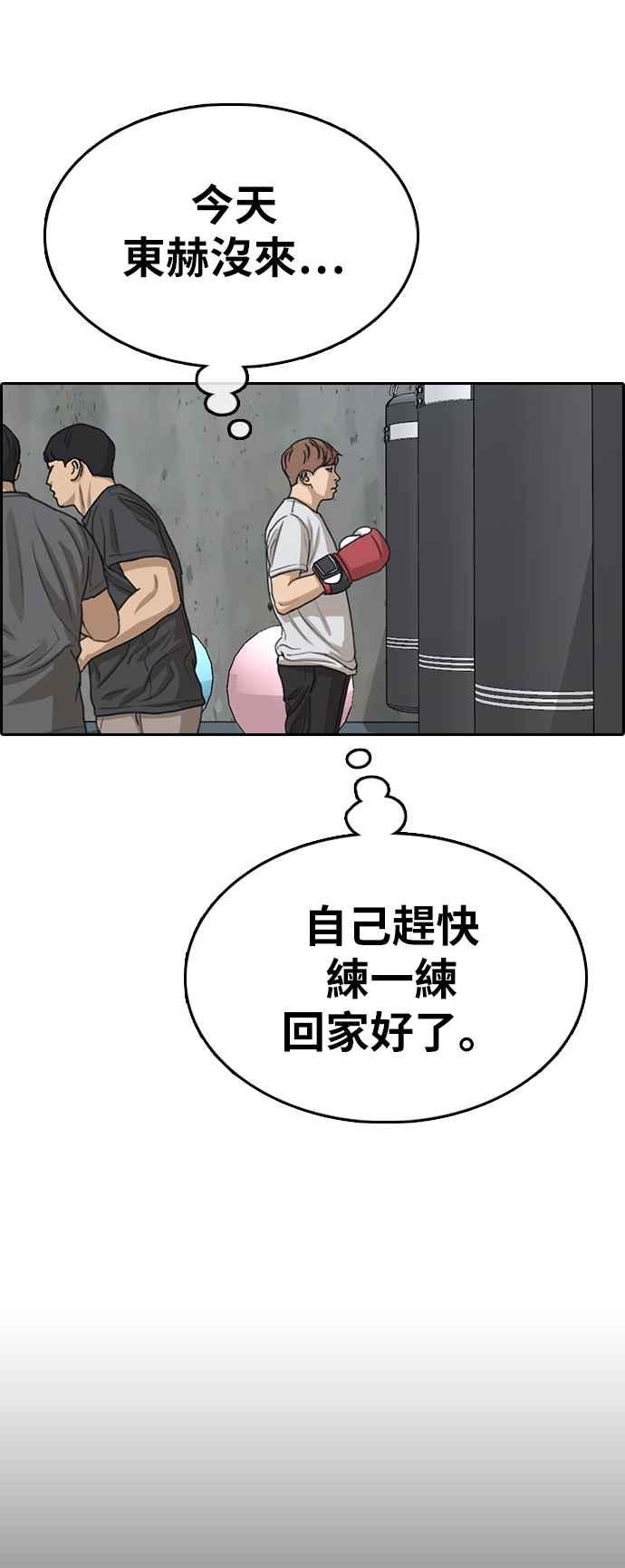 [第322话] 特重量级东猪 (4)66