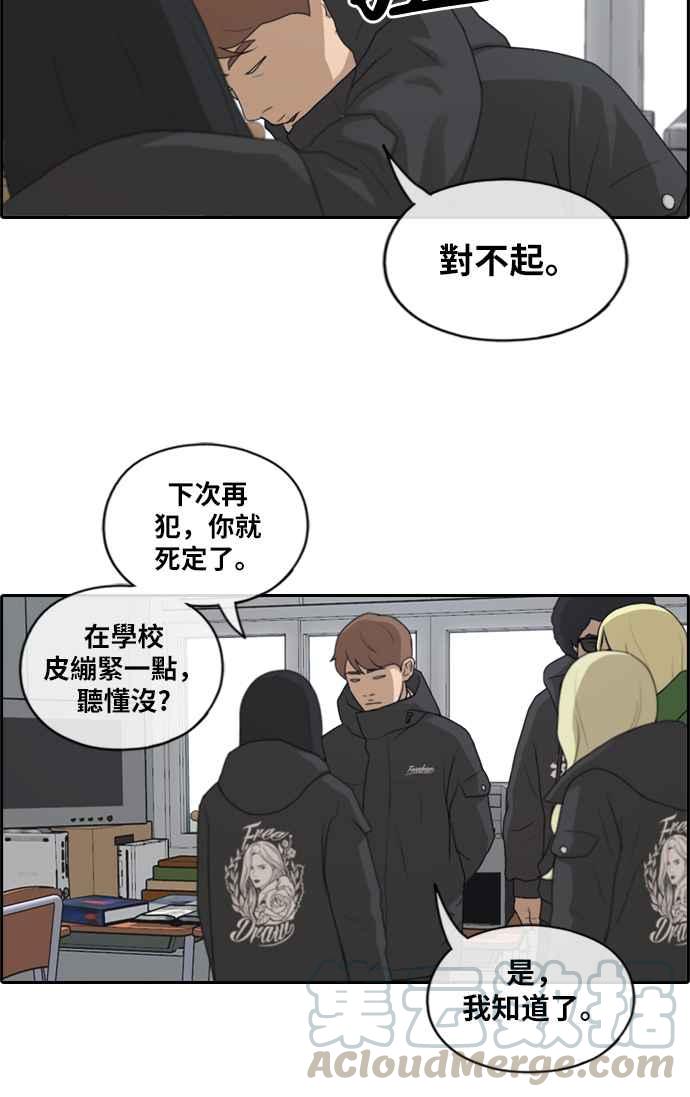 [第164话] 恐怖的社团36