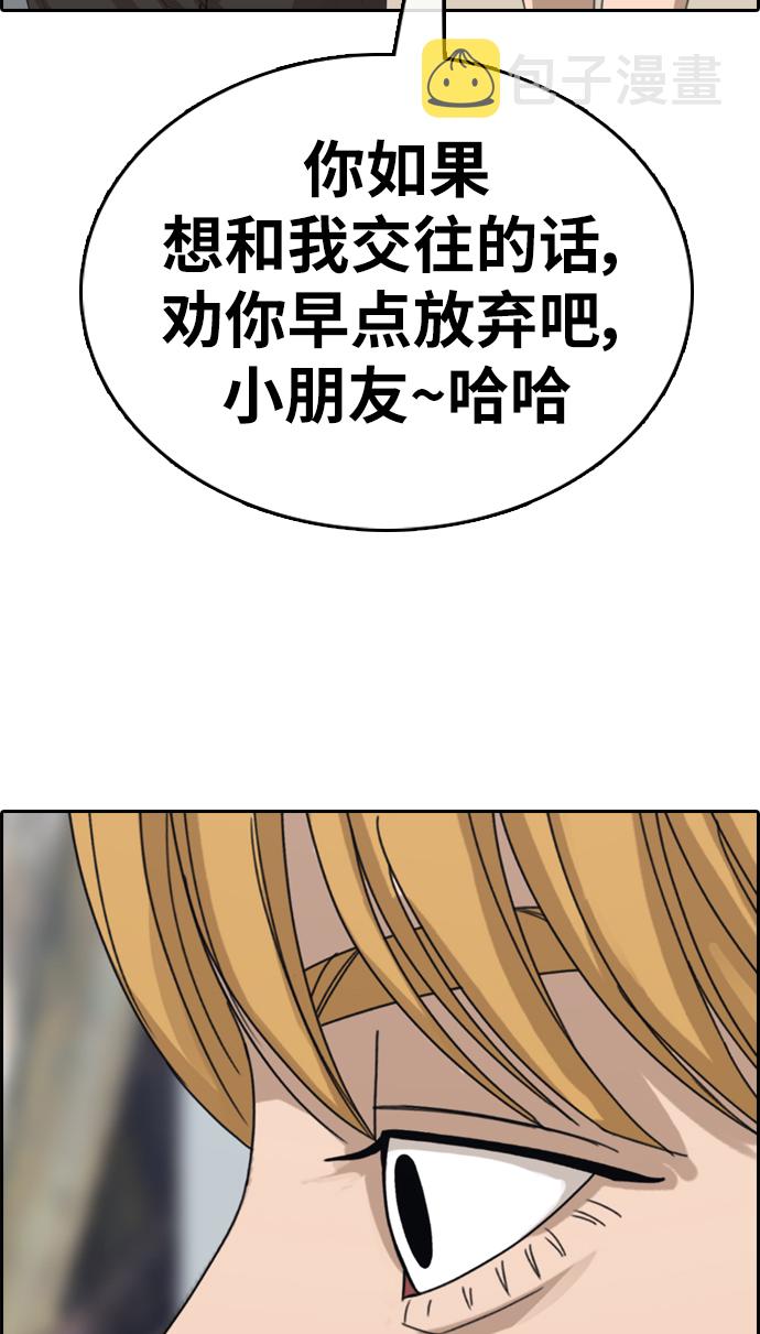 [第352话] 三角恋（3）72