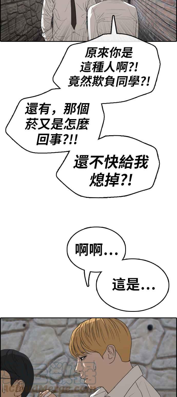 [第327话] 金发男学生(3)76