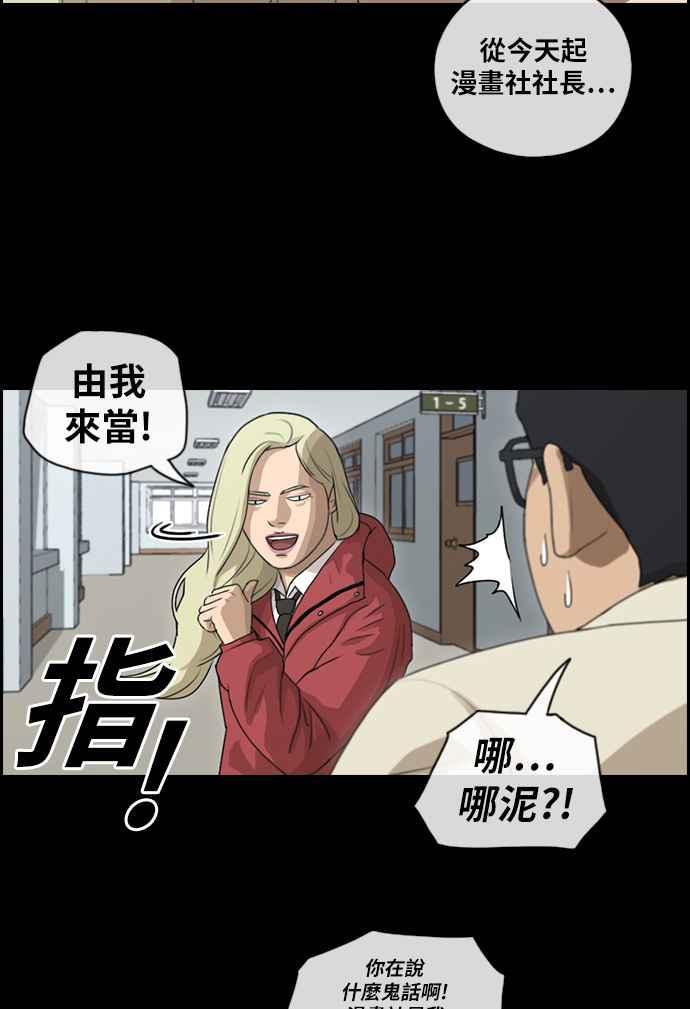 [第97话] 遇见东猪和漫画社的诞生28