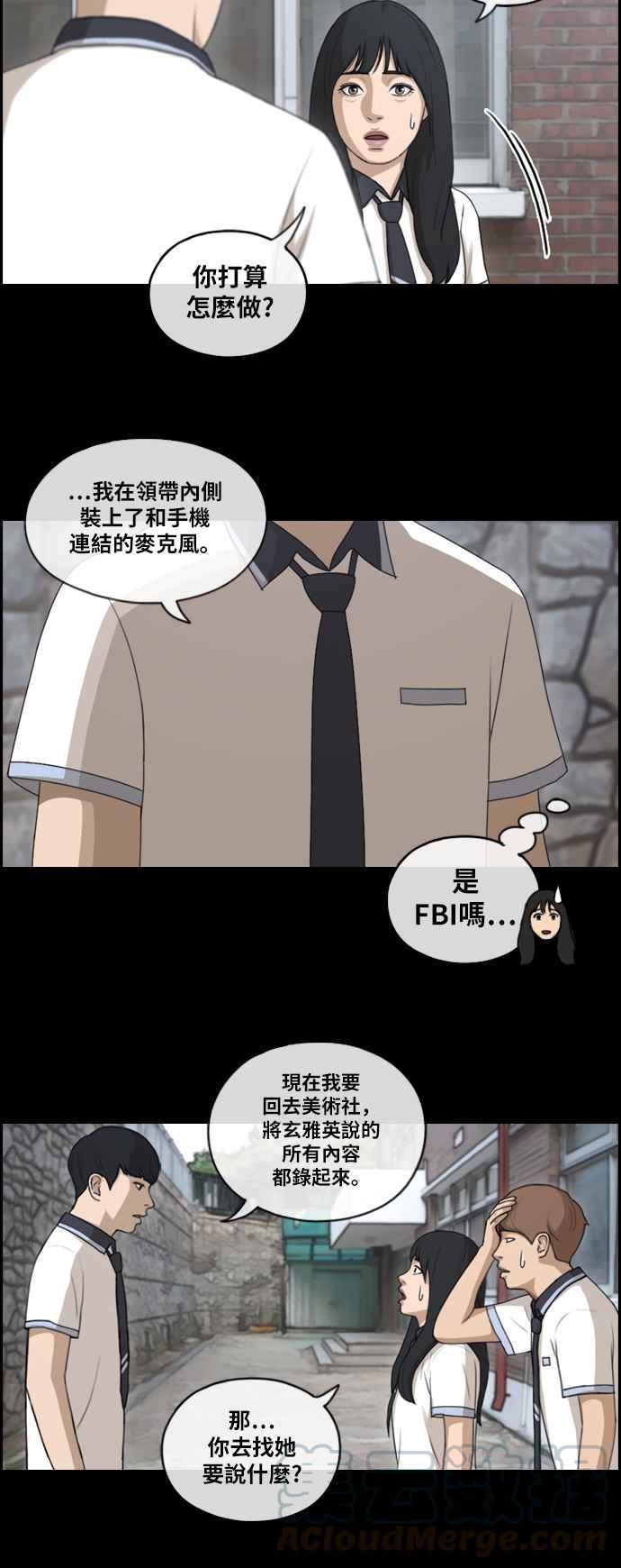 [第120话] 玄雅英吃瘪大作战12