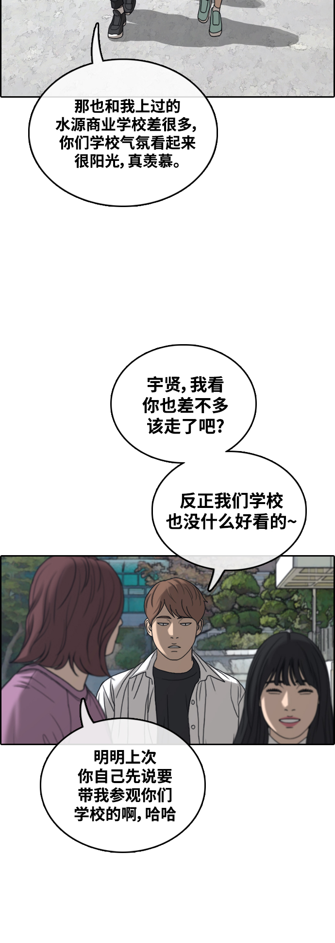 [第445话] 毕业旅行（1）13