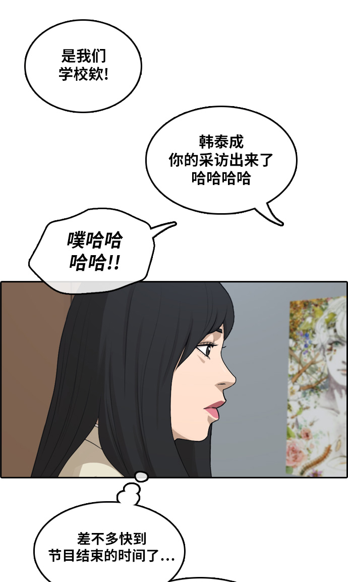 [第290话] 偶像选秀节目（4）73