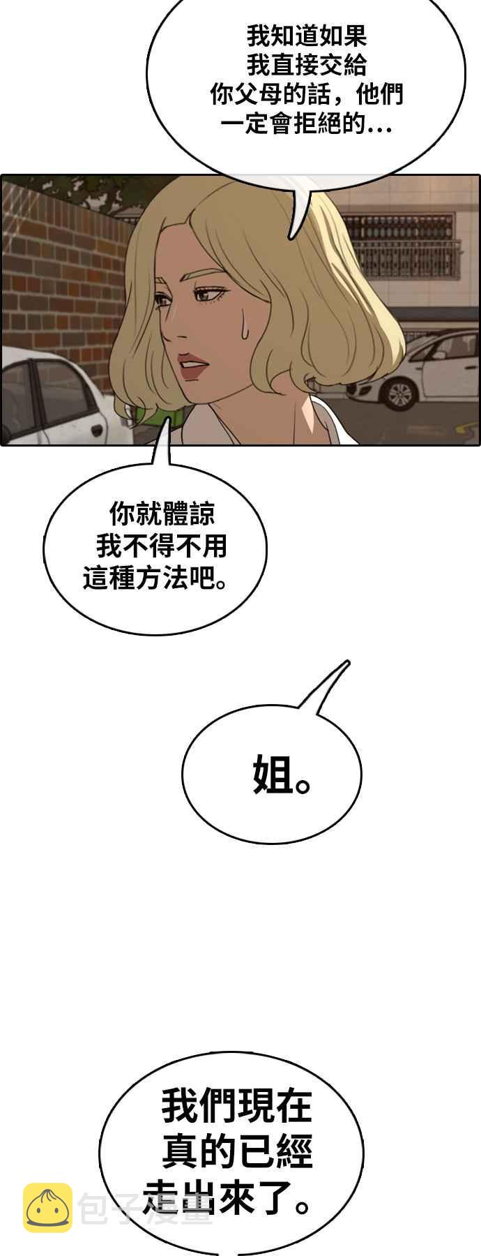 [第366话] 夏林频道(6)15